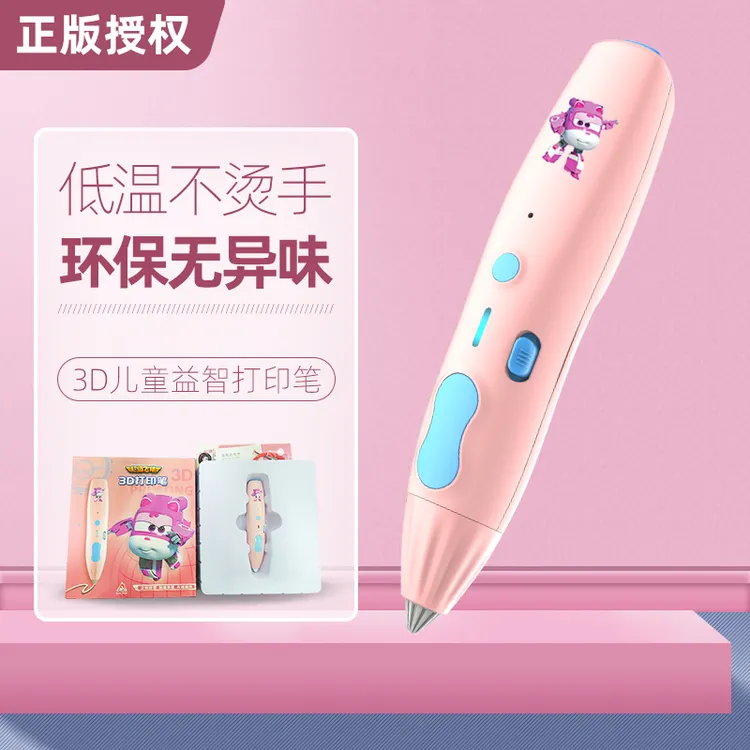 超级飞侠小爱3d打印笔儿童礼物三D立体马良神笔三地耗材魔法画笔