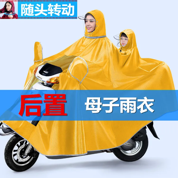 后置亲子儿童母子款双人电动车雨衣摩托电瓶车雨披长款全身防暴雨