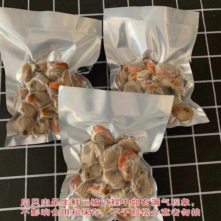 草帽大叔 超大个无冰扇贝肉20/40规格 （250克/包   4包/6包/8包）