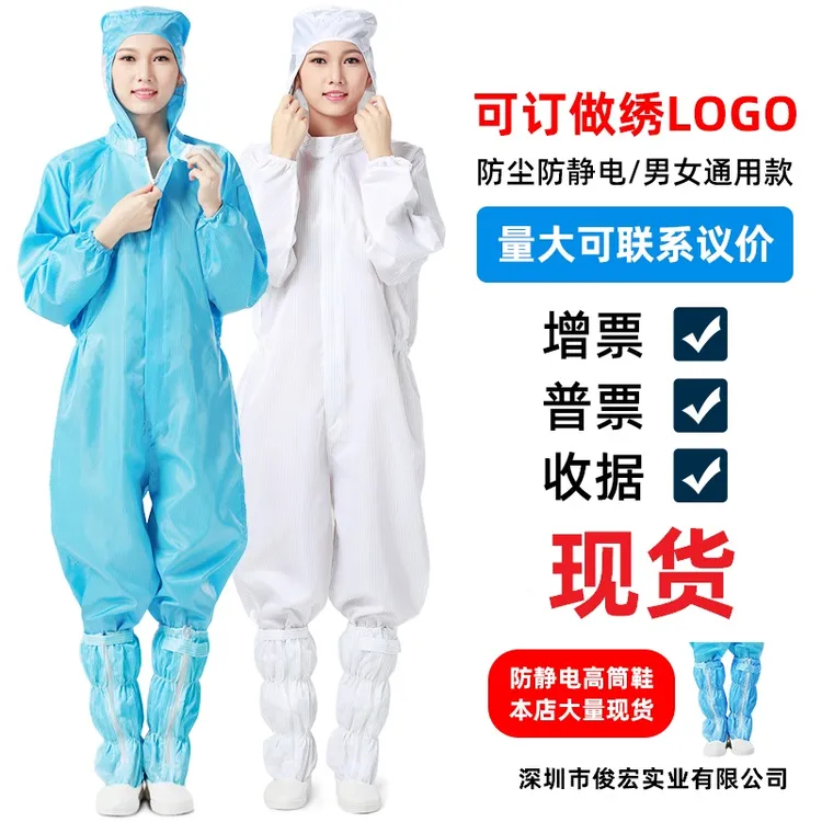 无尘服连体防尘服蓝色防静电衣工作服电子厂防护服重复使用食品厂