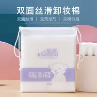 【300片】 一次性卸妆棉化妆棉100片 3袋装加厚丝滑天然