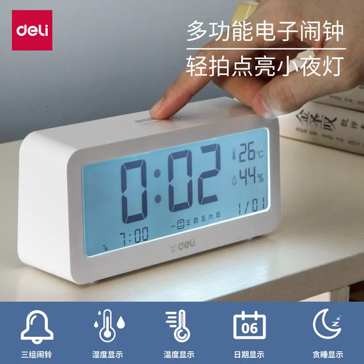 【多功能电子闹钟】得力创意学生床头智能夜光静音电子钟温湿度