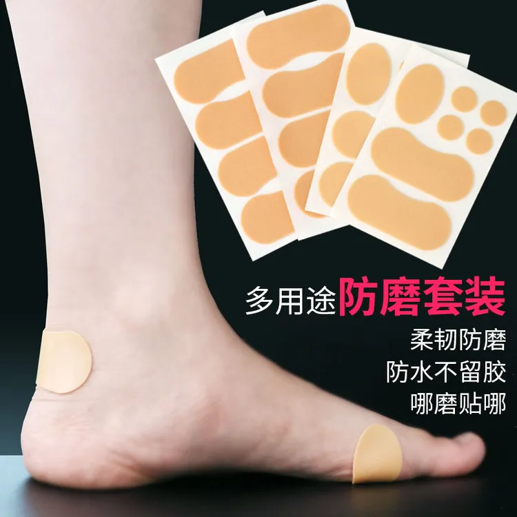脚后跟水泡防磨贴鞋子磨脚垫脚贴女足跟帖神器薄透明脚踝隐形鞋贴