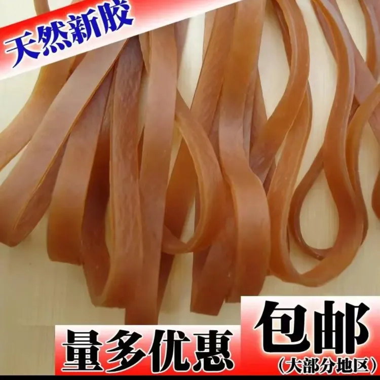 篷布专用橡皮筋