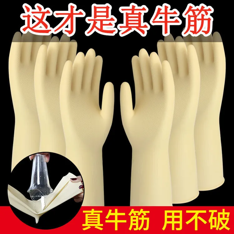 巧姨橡胶加厚牛筋乳胶手套洗碗防水防滑耐磨耐用工作胶皮劳保手套