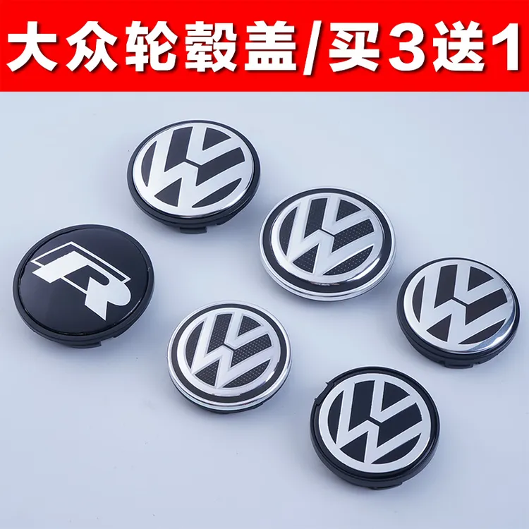新朗逸途观L桑塔纳帕萨特途岳昂POLO凌渡L轮毂盖子车轮胎中心镜面