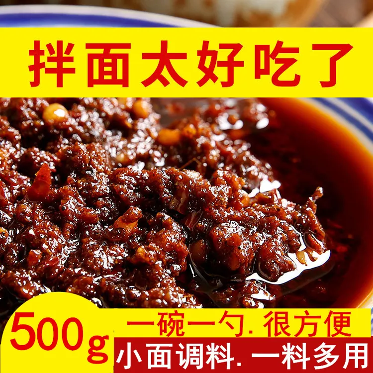 香饱饱重庆小面调料麻辣拌饭酱辣椒酱拌面酱辣椒油油泼辣子小辣酱