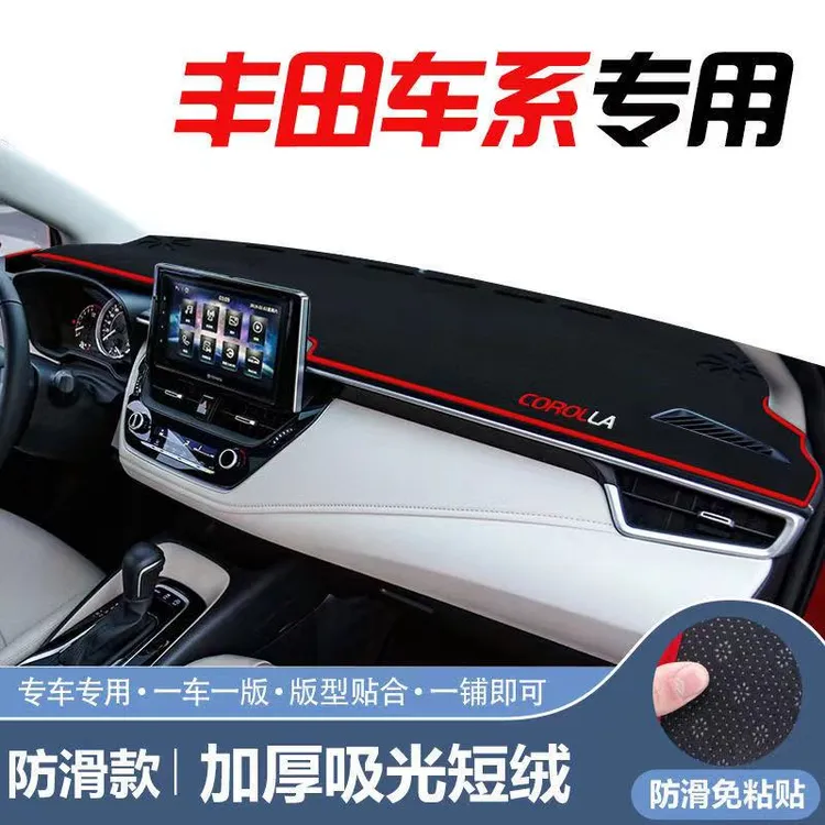 【丰田专用】丰田车系专车定制防反光 防滑 中控台避光垫