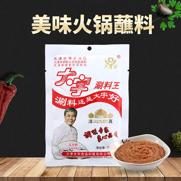 【达人专属】大宇涮料王精选火锅蘸料调味品原味/麻酱