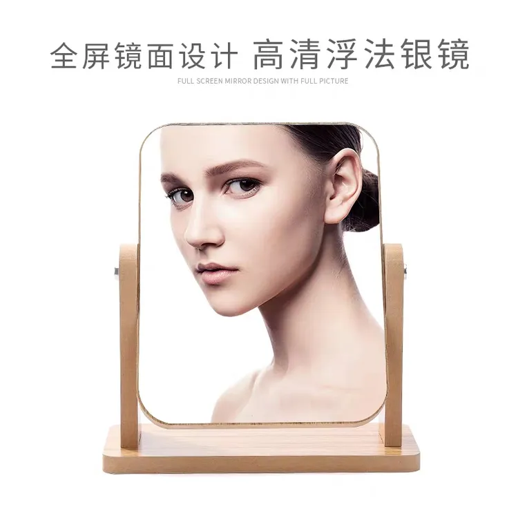 360°度旋转白洁兔时尚木镜简约桌面