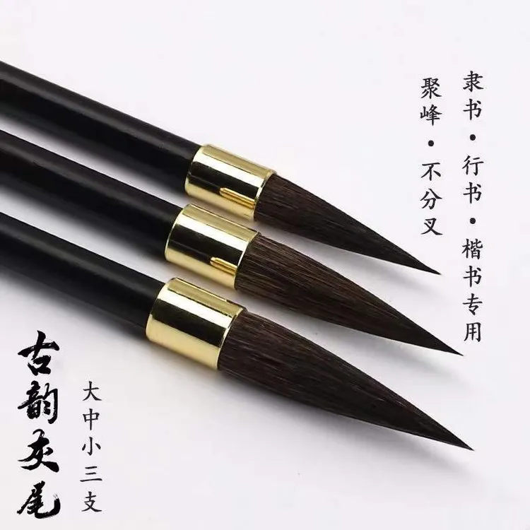 【古韵灰尾】正宗灰尾纯手工紫毫弹性适合大小适中精品书写细腻吸墨