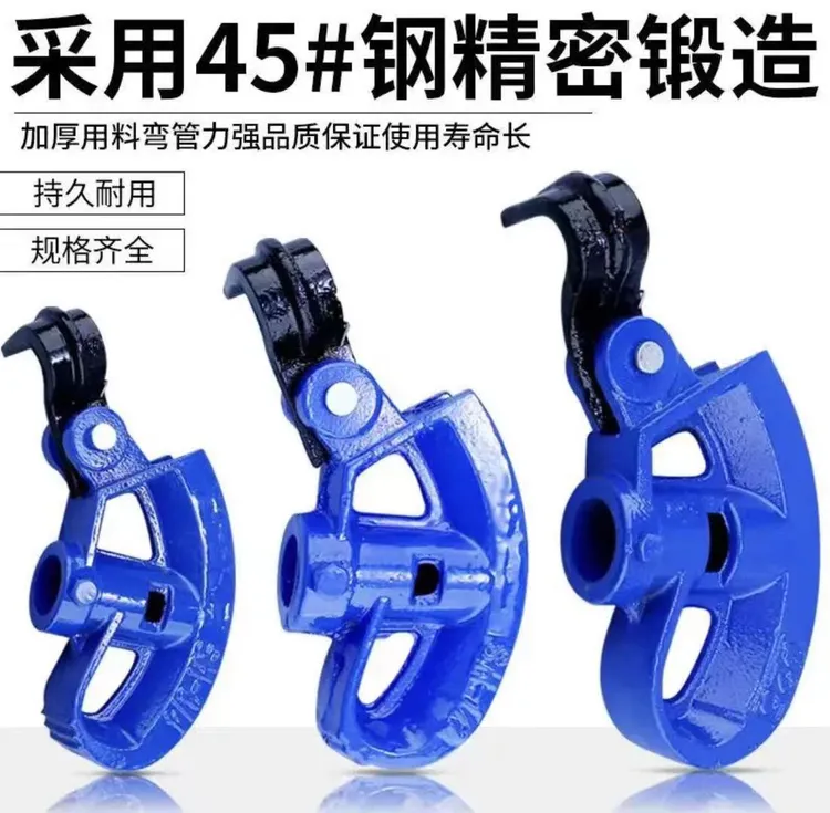 手动弯管器折弯器