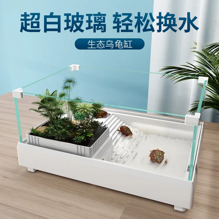 森森乌龟缸饲养箱乌龟别墅生态龟缸养龟的专用缸 家用鱼缸玻璃缸