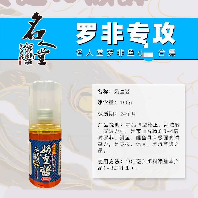 MRT 名人堂奶黄酱