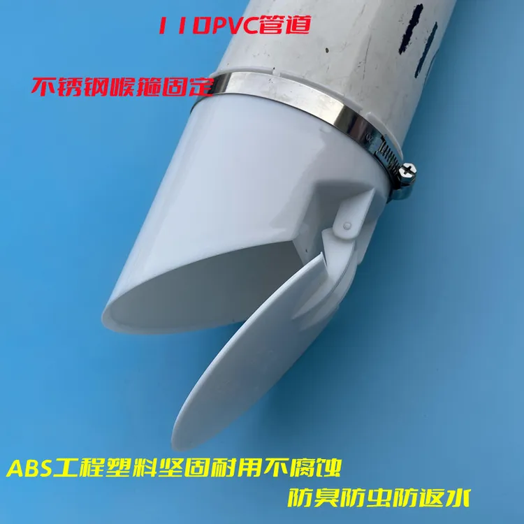 110管污水井下水道防臭器 农村室外化粪池排污管防臭防虫鼠防返流