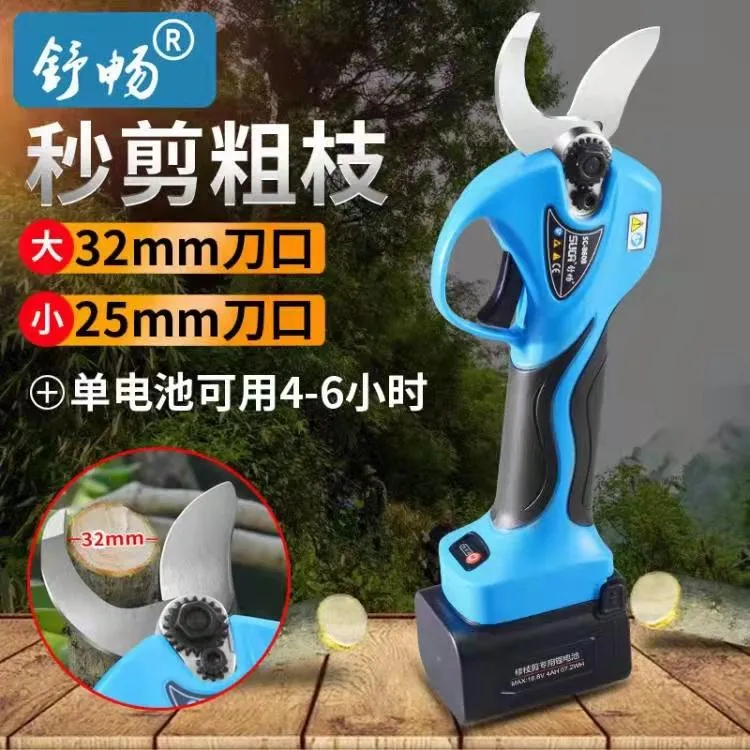 舒畅品牌3.2开口锂电修枝剪多用于果树修剪使用合金刀头耐用省力