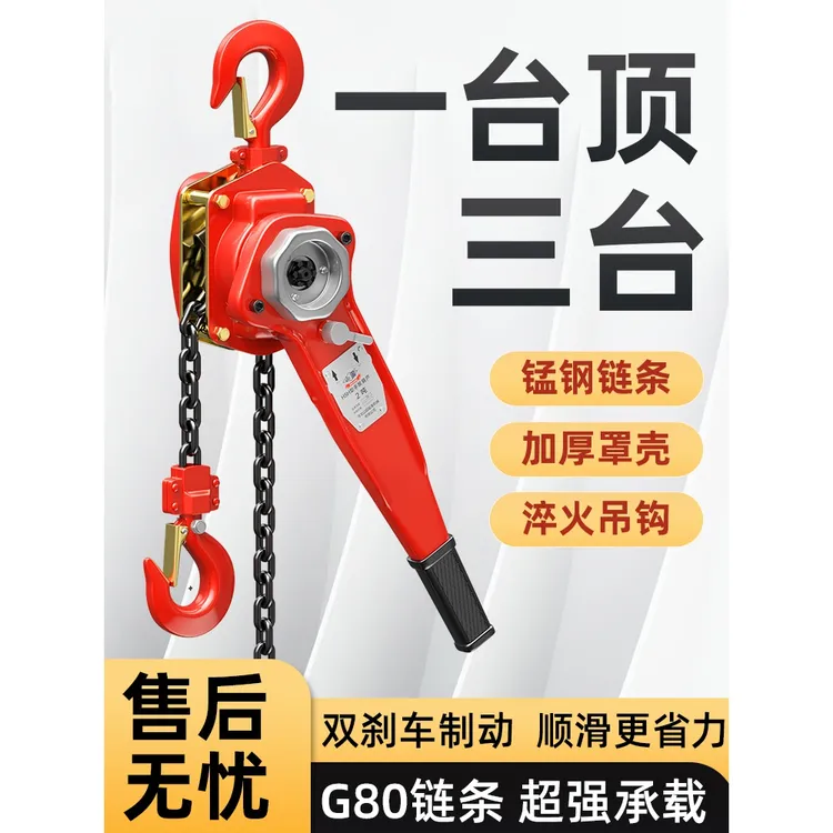 手扳葫芦手摇起吊葫芦手板紧线器起重手动倒链便携式吊机