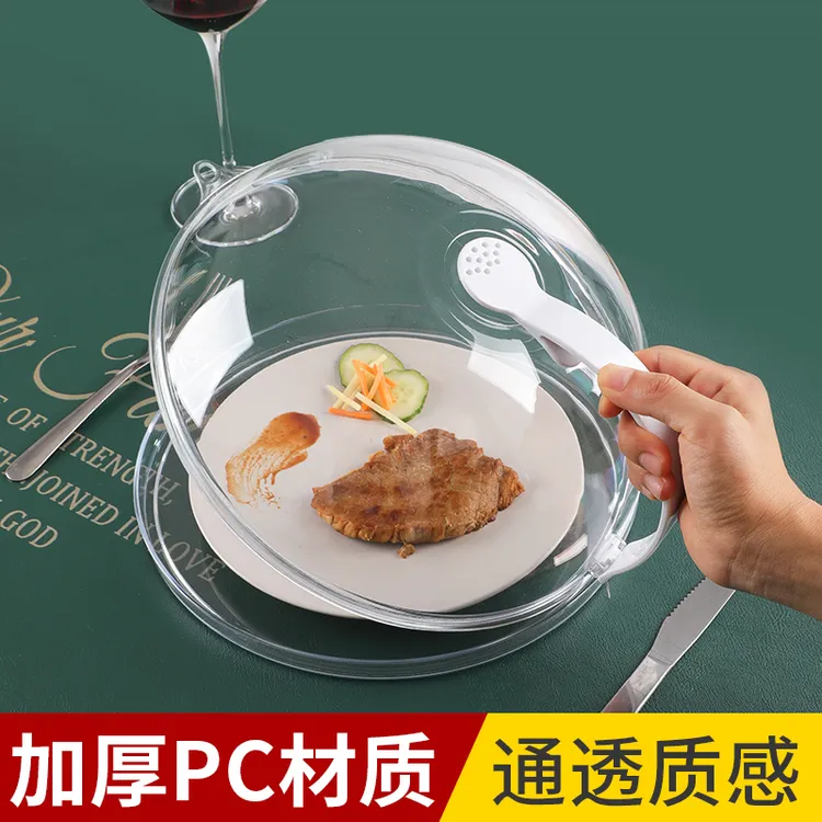 微波炉罩子防油溅通用耐高温剩菜收纳盒加厚热菜盖子加热专用盖