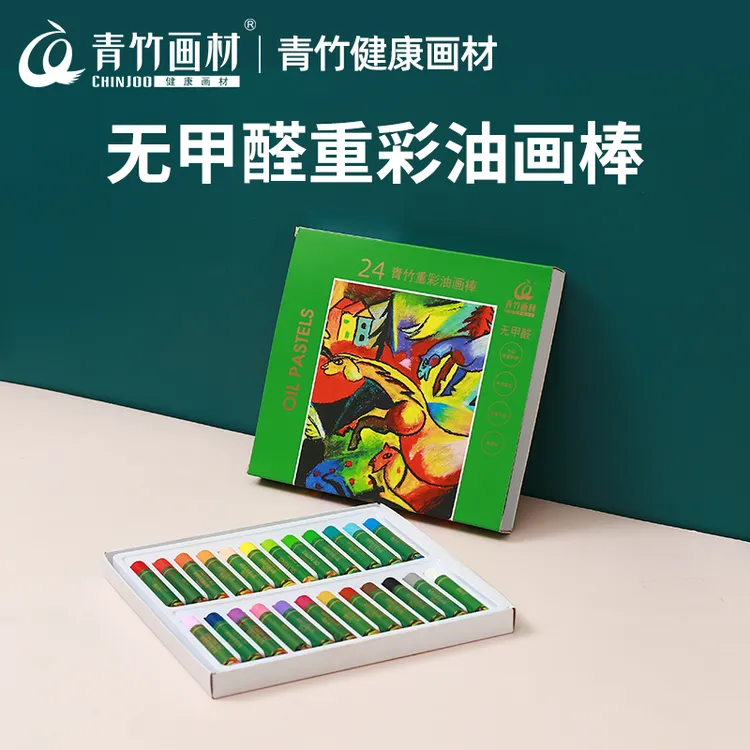 青竹画材无甲醛重彩油画棒儿童蜡笔套装小学生幼儿园可水洗油画棒