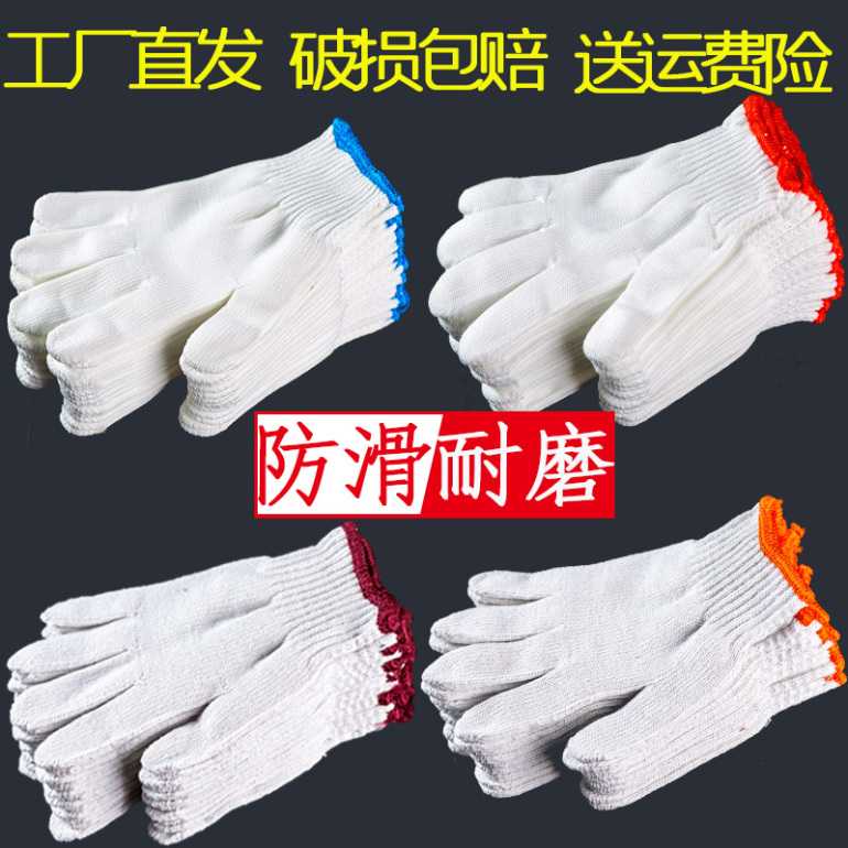 【今日推荐】劳保手套耐磨耐用男工地干活手套棉线尼龙加厚防护