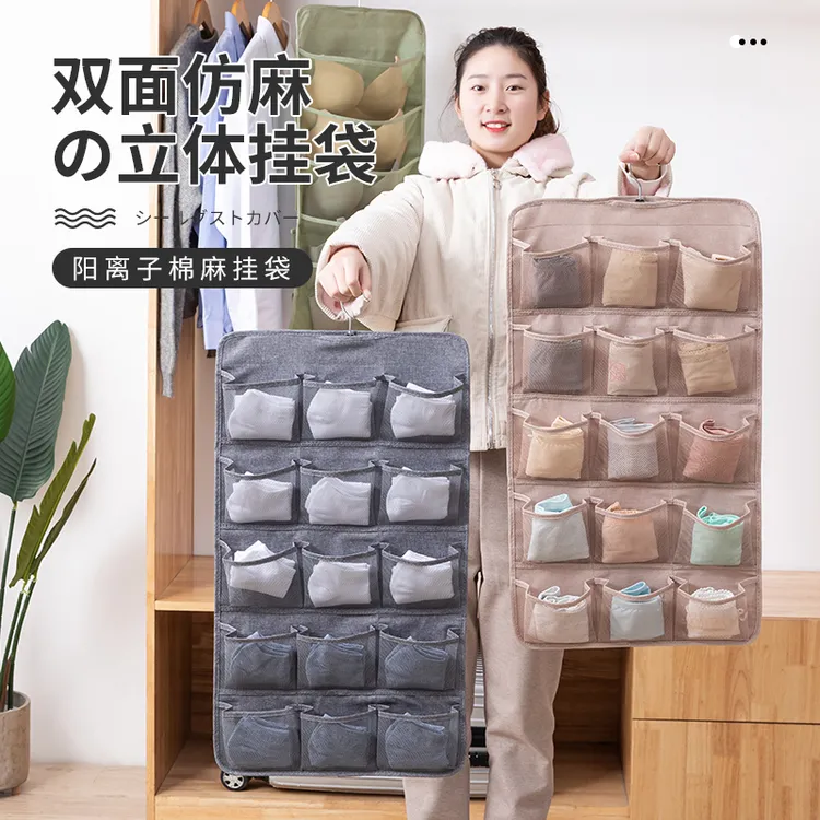 内衣收纳袋衣柜挂袋墙挂式内裤文胸袜子布艺宿舍门后挂墙收纳神器