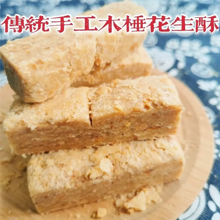 安徽芜湖无为特产木锤花生酥手工花生酥500克一袋一份包邮