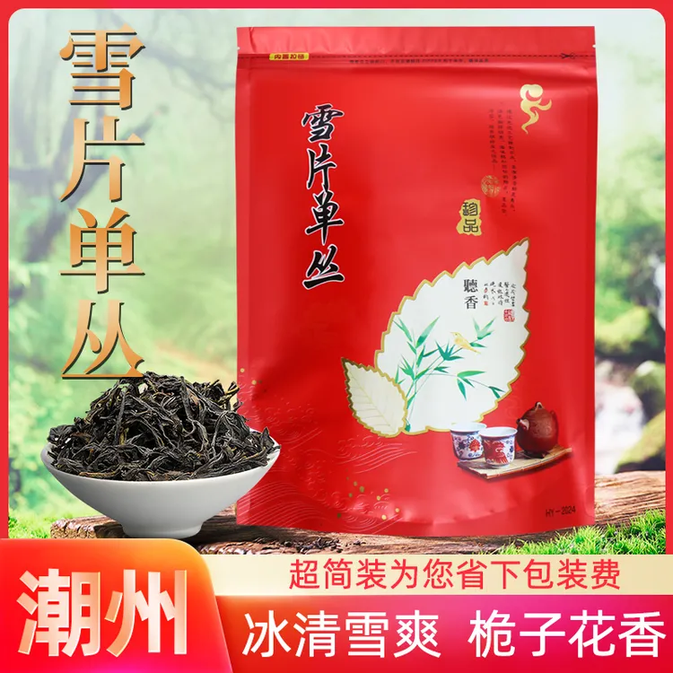 凤凰单丛茶清香型雪片500g