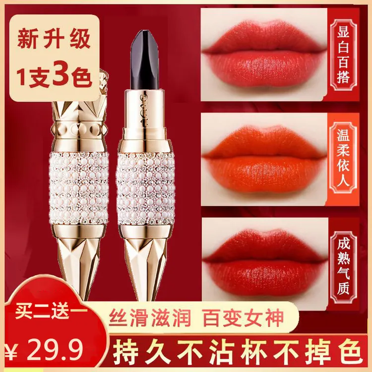 【女防水不掉王权杖】三色口红持久不掉色哑光时尚显白淡化唇纹保湿