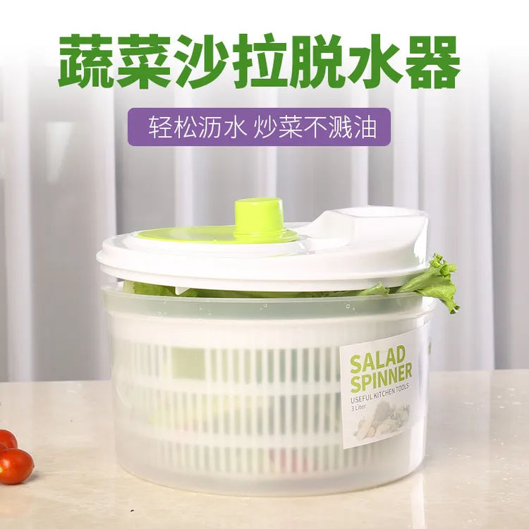 【金铂喜】蔬菜脱水器家用沙拉甩水厨房洗菜沥水篮脱水机厨房工具