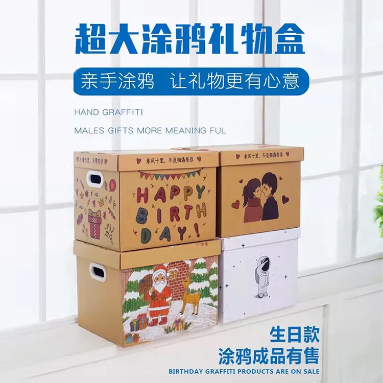 超大礼物盒包装盒大号大号正方形空盒生日男女礼盒零食礼品盒子