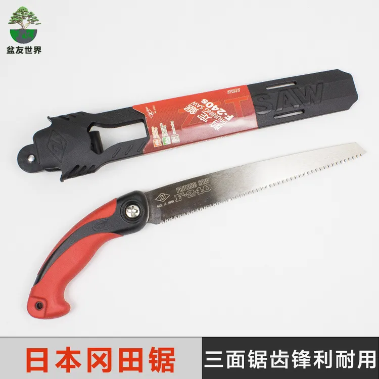 日本进口园林园艺修枝锯子果树剪定锯 木工手锯伐木锯冈田Z牌工具