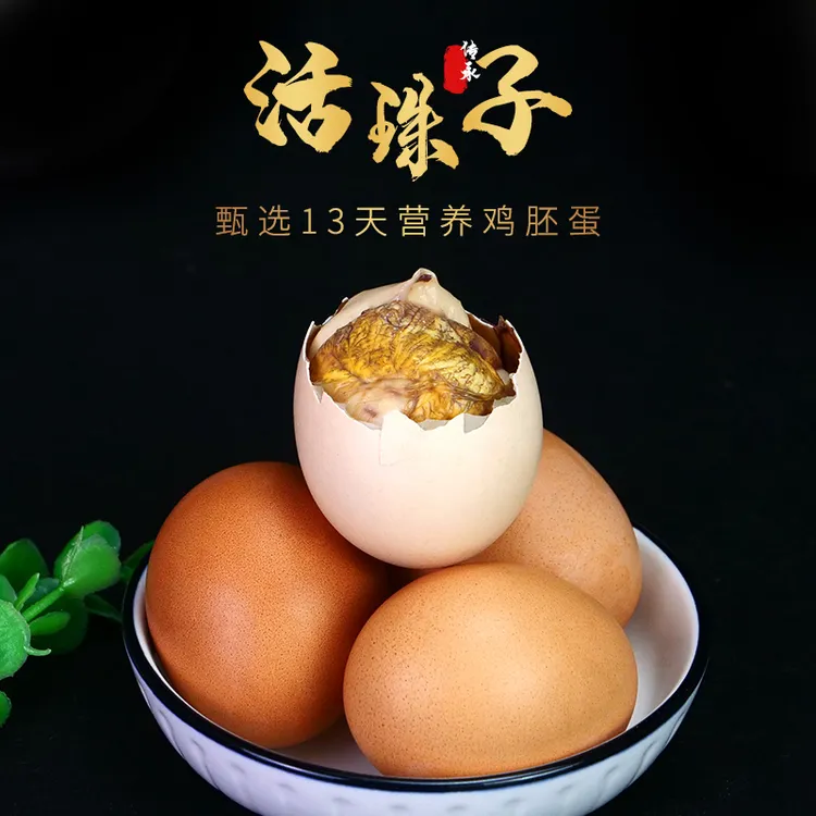 《书记公益》活珠子钢化蛋喜蛋凤凰蛋五香味10枚/20枚/30枚/40枚
