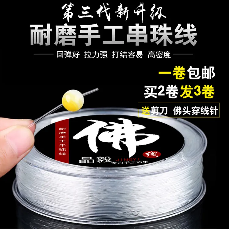 手串编织透明弹力线绳手工串珠绳耐磨手链文玩蜜蜡皮筋松紧线