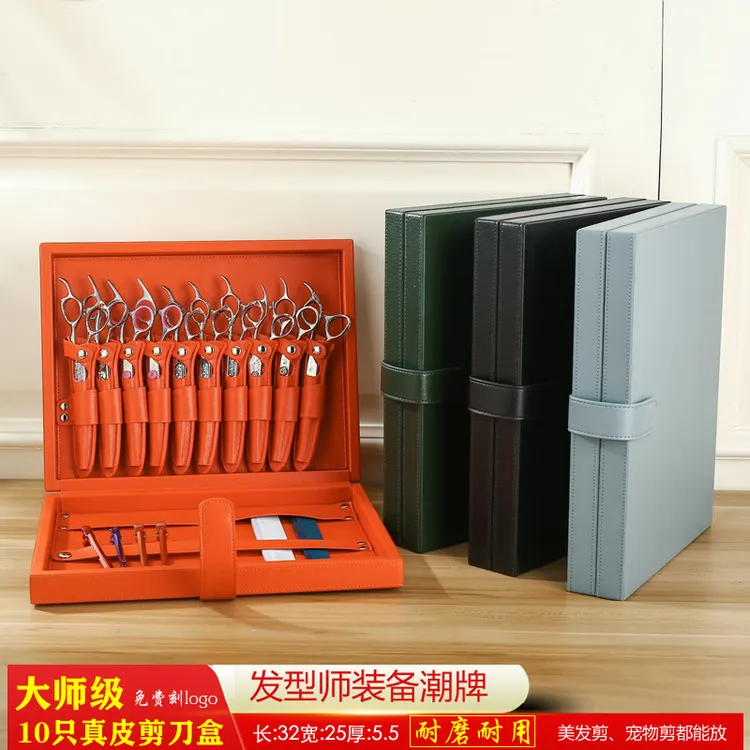 真皮剪刀盒发型师专用美发师剪刀包宠物师收纳包理发师剪刀收纳盒