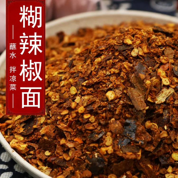 柴火糊辣椒面250g袋装贵州特产农家蘸水油泼辣子香辣蘸水