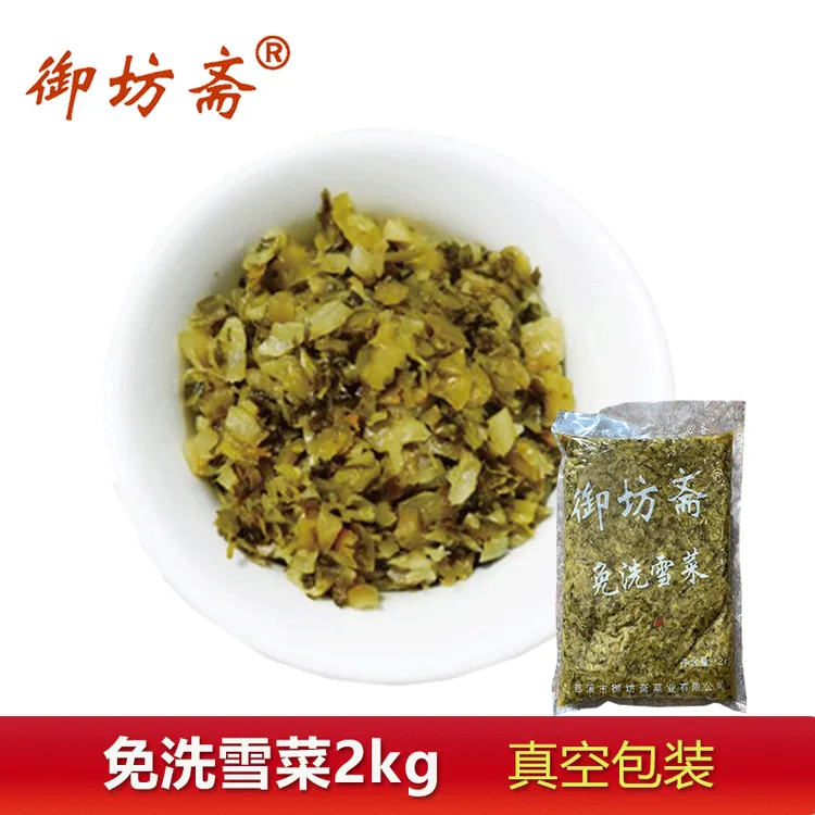 御坊斋免洗雪菜2kg袋装商用脆嫩爽口美味下饭拌饭正宗咸菜解馋香