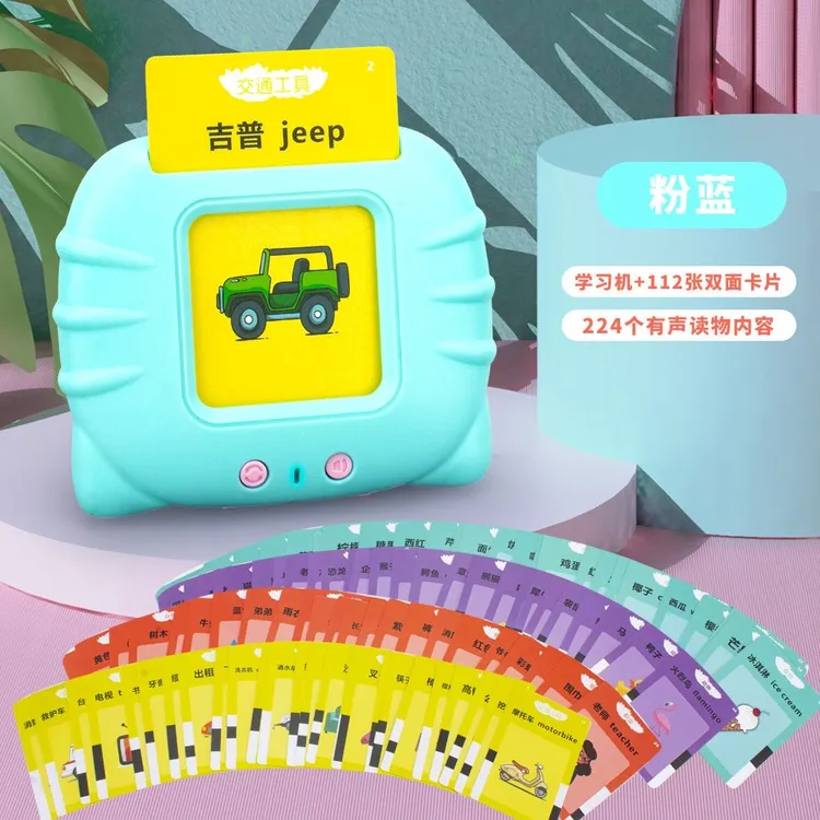 新疆包邮儿童益智卡片早教机边玩边学儿童玩具有声音卡片早教机