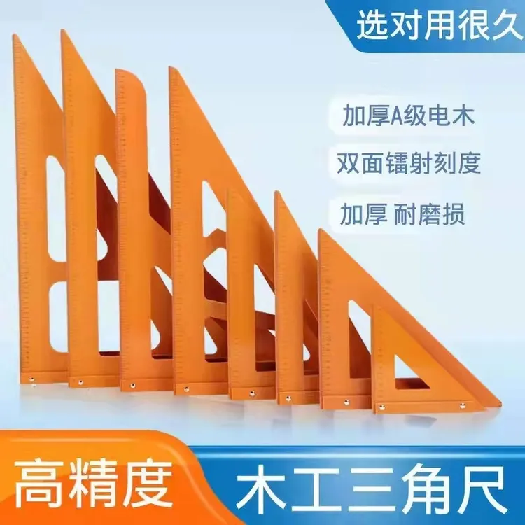 电木三角尺激光刻度加厚木工高精度双面双面加厚木工高精度