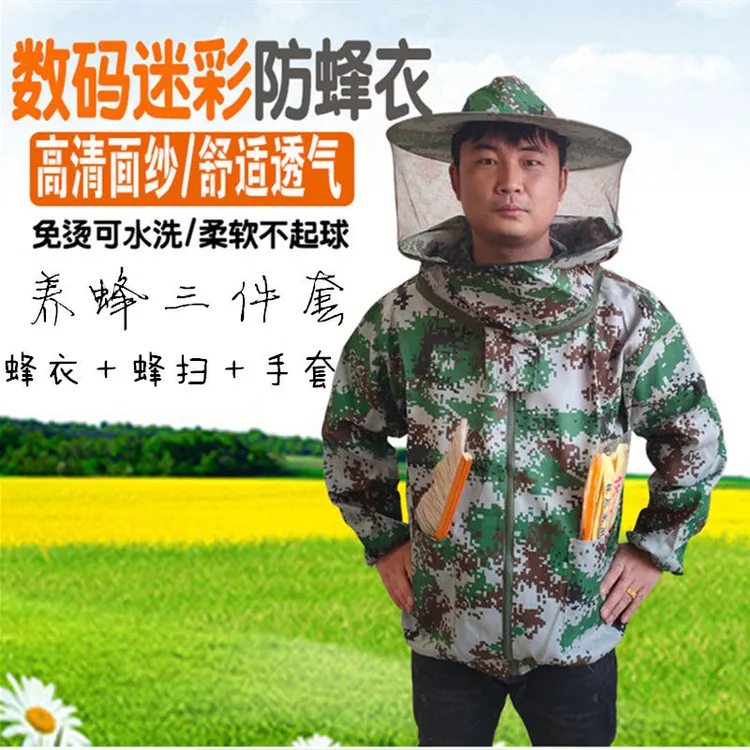 防蜂衣透气防蜂服连体蜂衣全套加厚蜜蜂防护服蜂农专用养蜂用工具