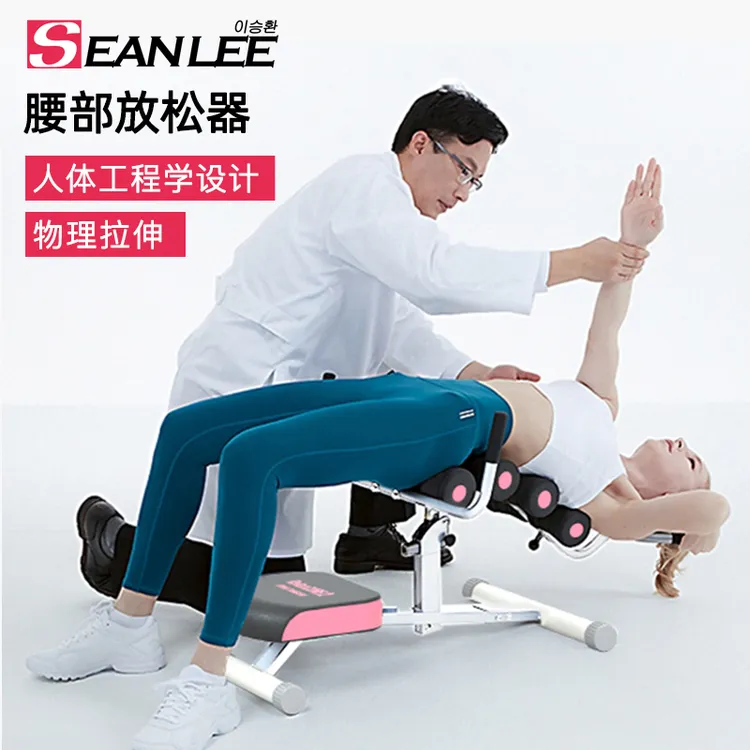 SEANLEE 腰部放松器开背辅助挺腰机腰椎脊柱伸展拉伸器