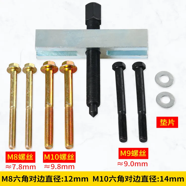 汽车电机拆卸拉马拆卸工具风机叶轮拉马汽修汽保工具