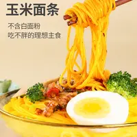 【律哥推荐】延边朝鲜族传统食品世进纯大喜玉米面条200克（袋）中式