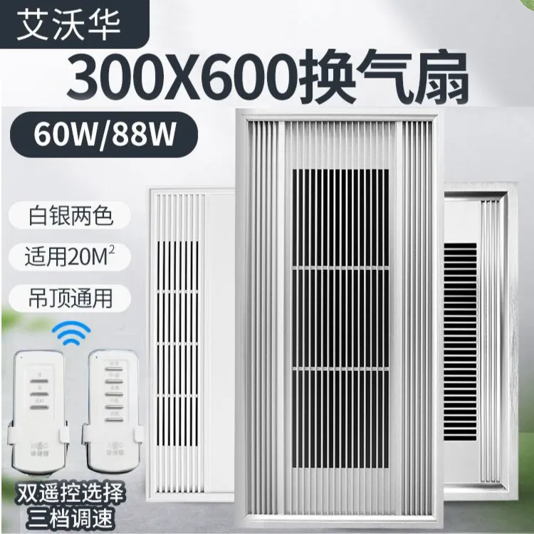 300x600厨房卫生间集成吊顶强力静音换气扇大功率排气扇