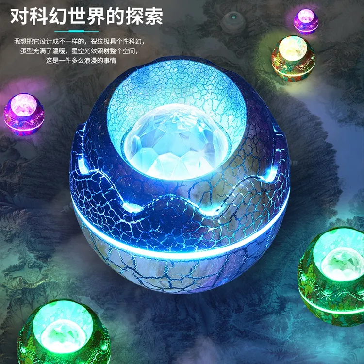 恐龙蛋星空投影灯 蓝牙音响 满天星氛围灯情侣创意夜灯星星灯家用