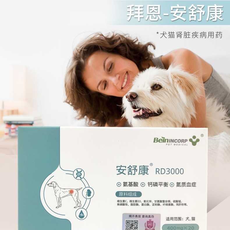 蜜糖精灵猫咪拜恩安舒康 RD3000 氨基酸