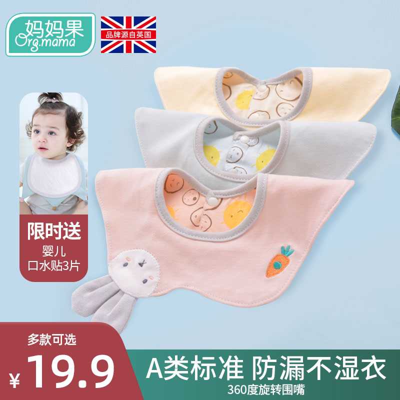 婴儿口水巾棉宝宝围嘴新生儿围兜可爱防水吃饭韩版洋气男孩帅气