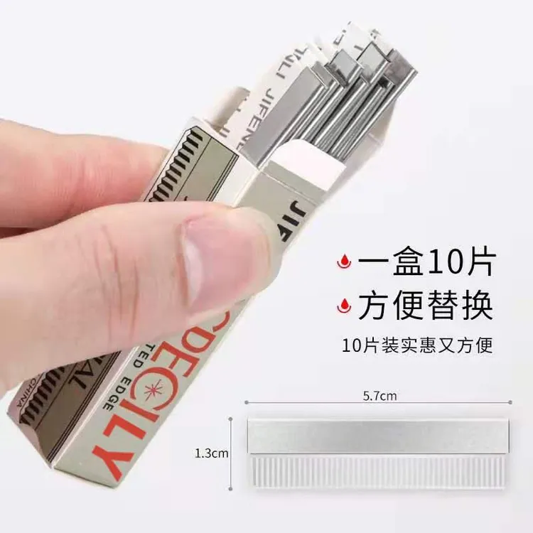 修眉刀片不锈钢修眉器化妆师专用修眉刀套装（刀架款式颜色随机）