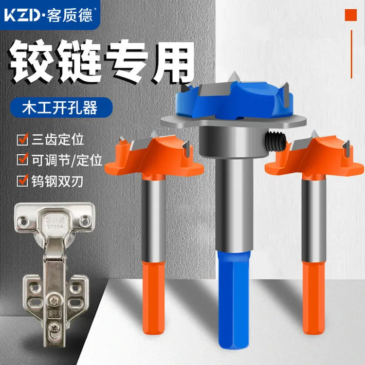 铰链开孔器35mm硬质合金木工开孔器合页烟斗可调橱柜分体定位钻头