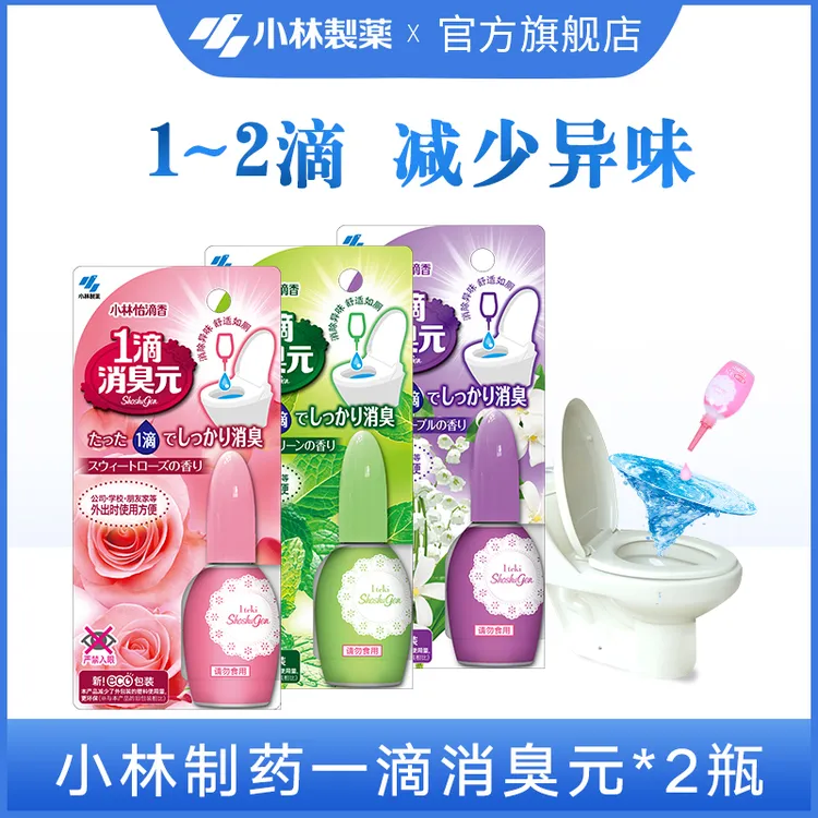 【小林制药】达人专属一滴消臭元2件装卫生间厕所一滴香厕所除臭
