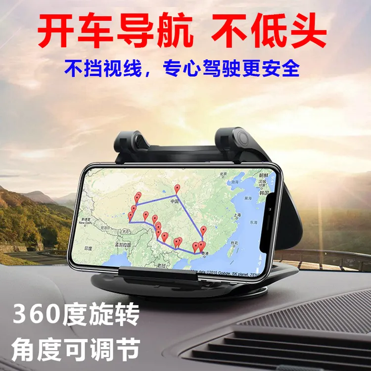 车载仪表中控台手机支架360度旋转横竖屏防滑粘贴吸附通用导航座